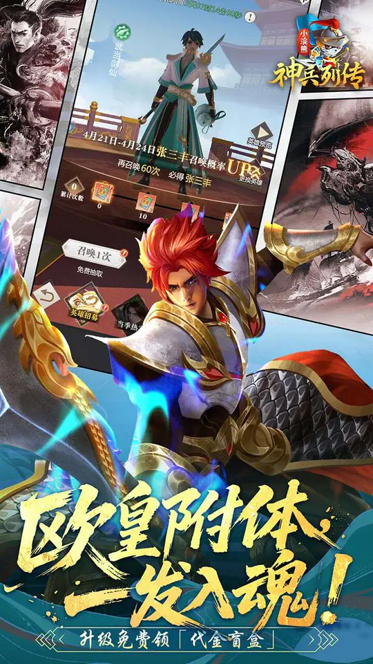 小浣熊神兵列传(0.05双倍代金买断版)游戏截图2
