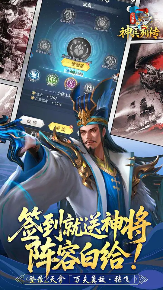小浣熊神兵列传(0.05双倍代金买断版)游戏截图4