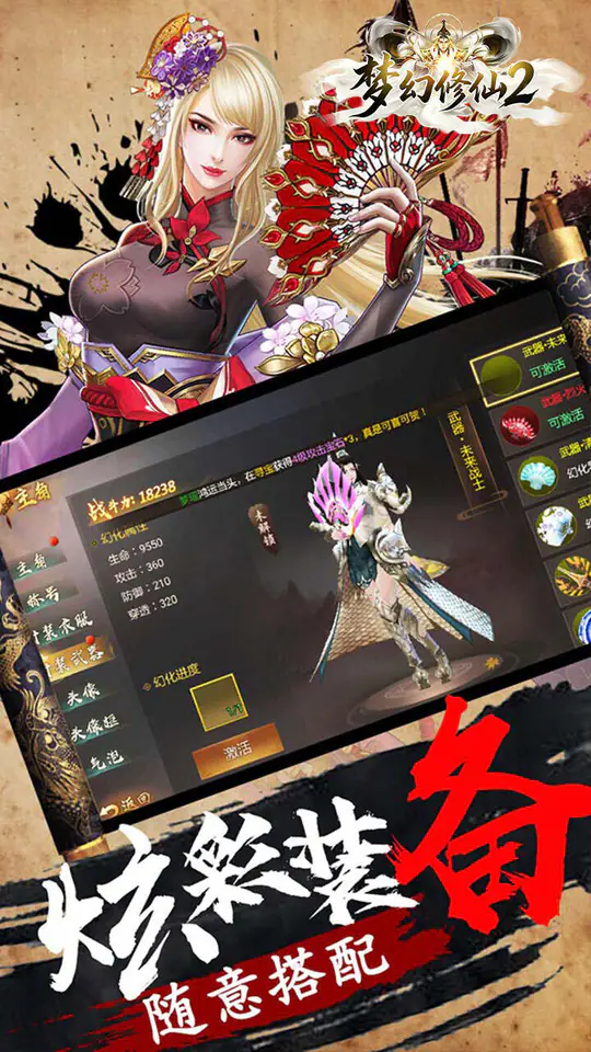 梦幻修仙2(0.05折天天送6480)游戏截图2