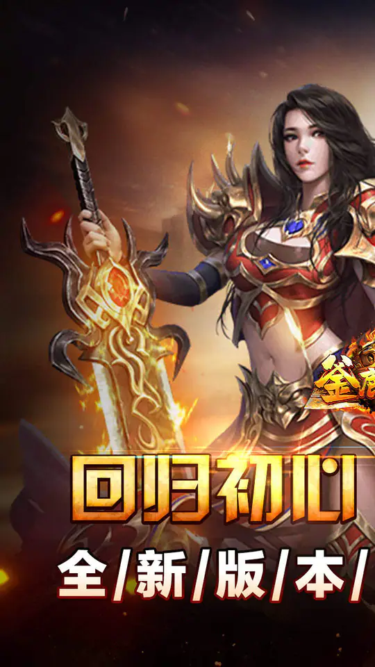釜底抽薪(怒斩攻速微变)游戏截图1