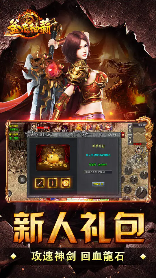 釜底抽薪(怒斩攻速微变)游戏截图3