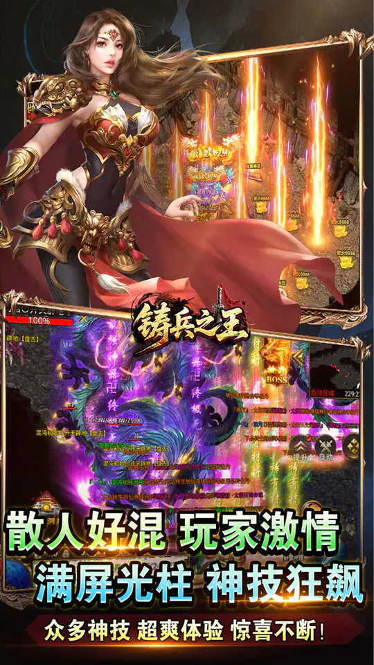 铸兵之王(专属神兵免费版)游戏截图4