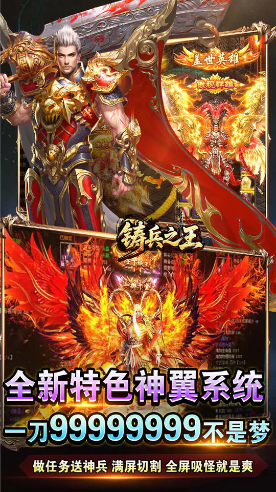 铸兵之王(专属神兵免费版)游戏截图5