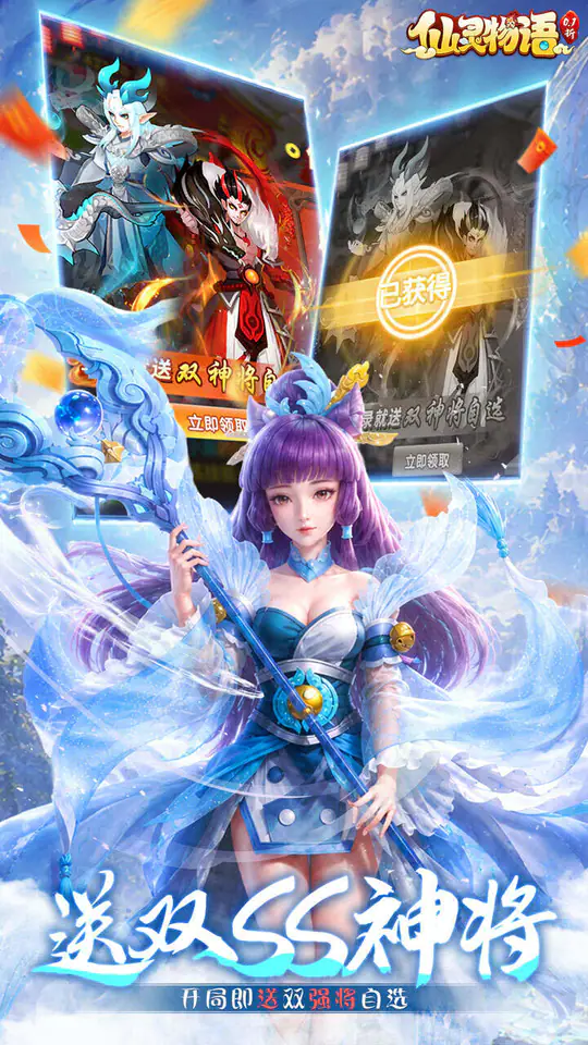 仙灵物语(0.1折每日送3280免费版)游戏截图3