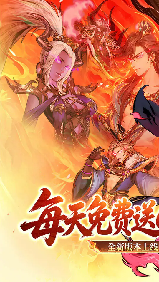 武将无双(0.1折天天送6480)游戏截图1