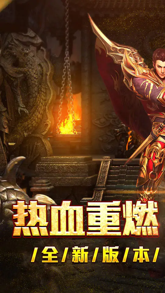 大屠龙(散人追梦复古三职)游戏截图1