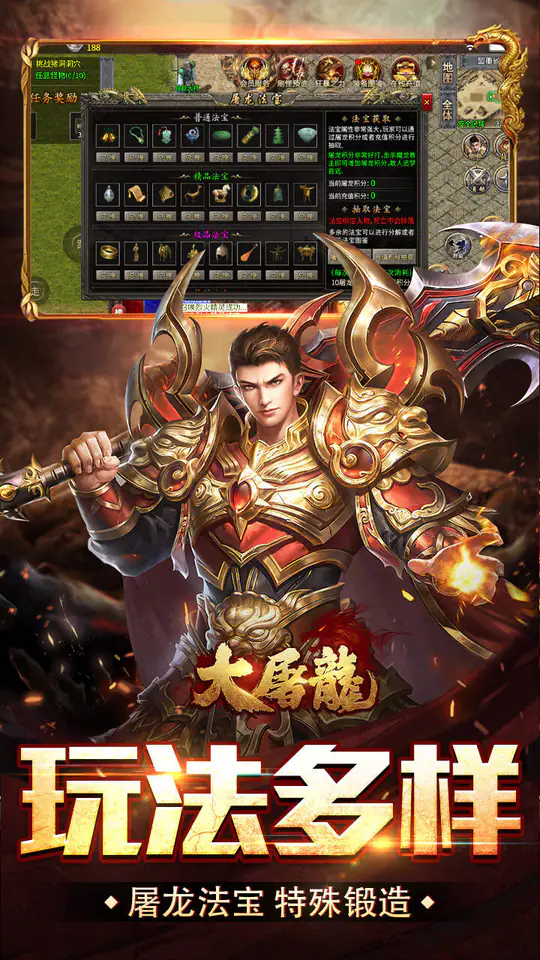 大屠龙(散人追梦复古三职)游戏截图3