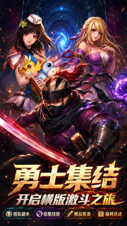 冲锋小勇士(0.1折日送648)游戏截图3