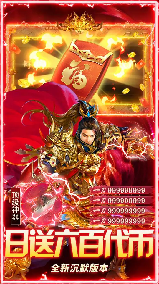莽荒传奇(天天送1000免费版)游戏截图3