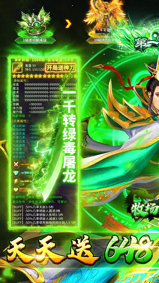 牧场传奇(合击天天送648)游戏截图1