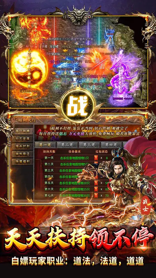 牧场传奇(合击天天送648)游戏截图3