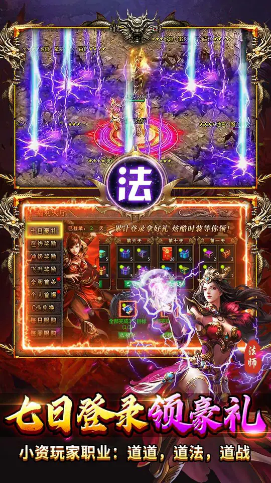 牧场传奇(合击天天送648)游戏截图4