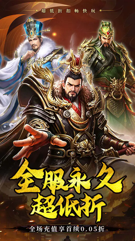 飞虫大冒险(0.05折貂蝉将魂开局)游戏截图1