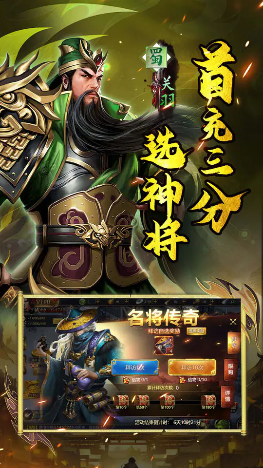 飞虫大冒险(0.05折貂蝉将魂开局)游戏截图2