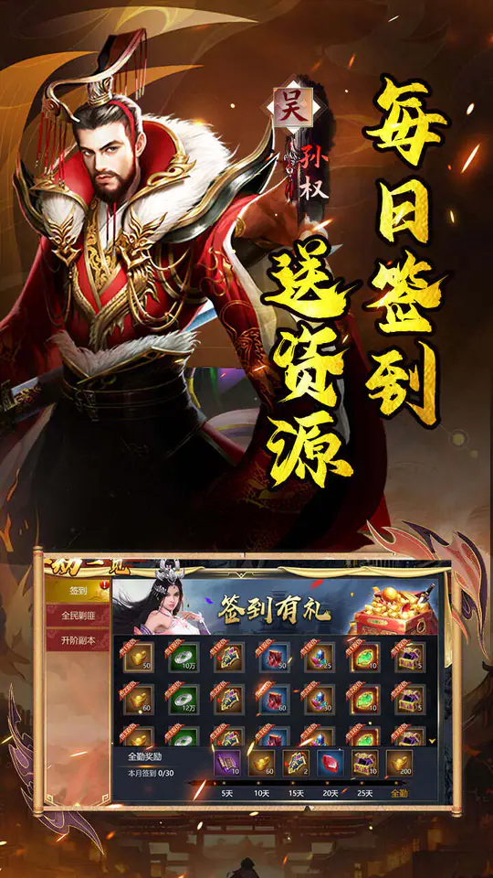 飞虫大冒险(0.05折貂蝉将魂开局)游戏截图5