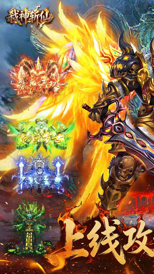 弑神斩仙(刀刀真实充值)游戏截图1