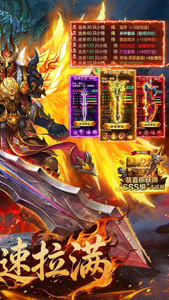 弑神斩仙(刀刀真实充值)游戏截图2