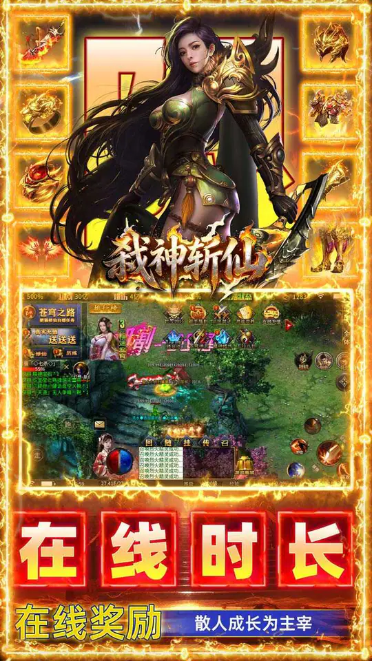 弑神斩仙(刀刀真实充值)游戏截图4