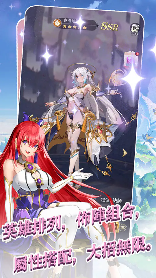 蜀境传说(0.1女神定制版)游戏截图4