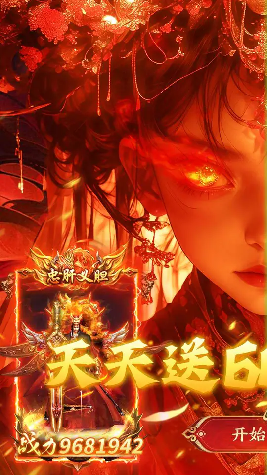 九州霸业(无限红包免费版)游戏截图1