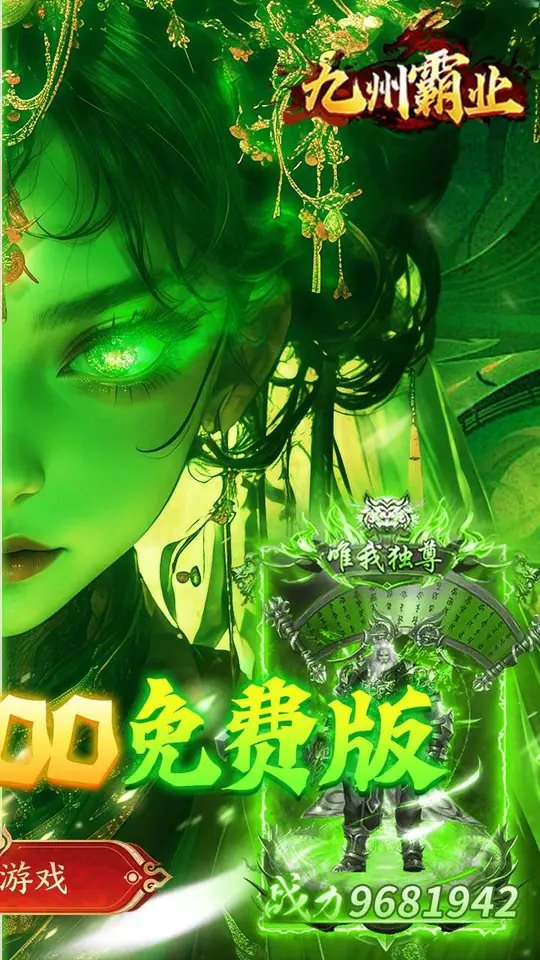 九州霸业(无限红包免费版)游戏截图2