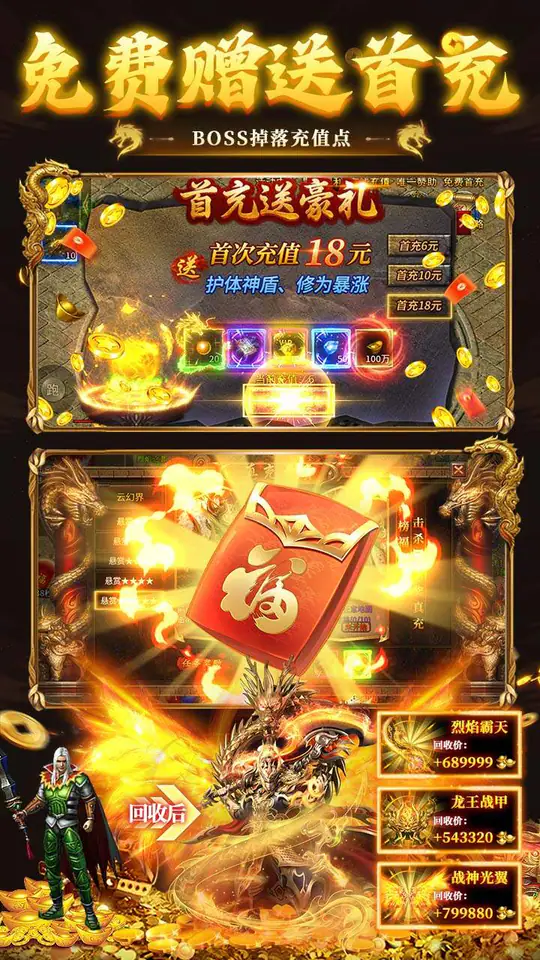 九州霸业(无限红包免费版)游戏截图4