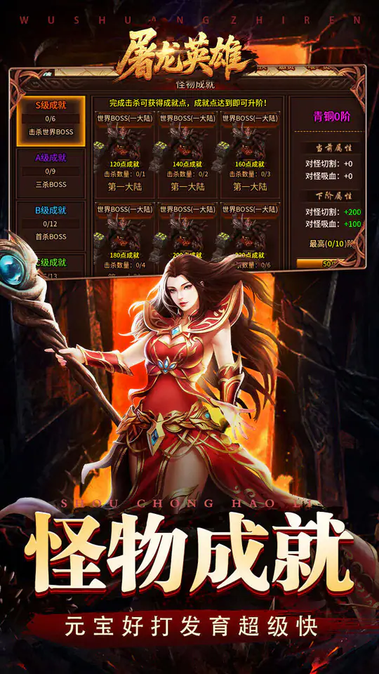 屠龙英雄(旋风群切神技觉醒)游戏截图4