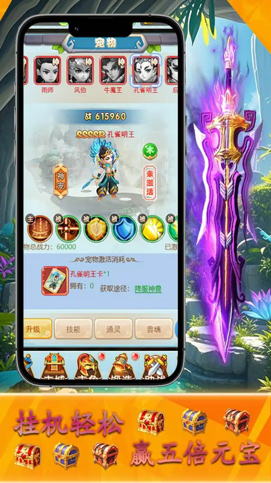 全民手速(0.1折重返花果山)游戏截图3