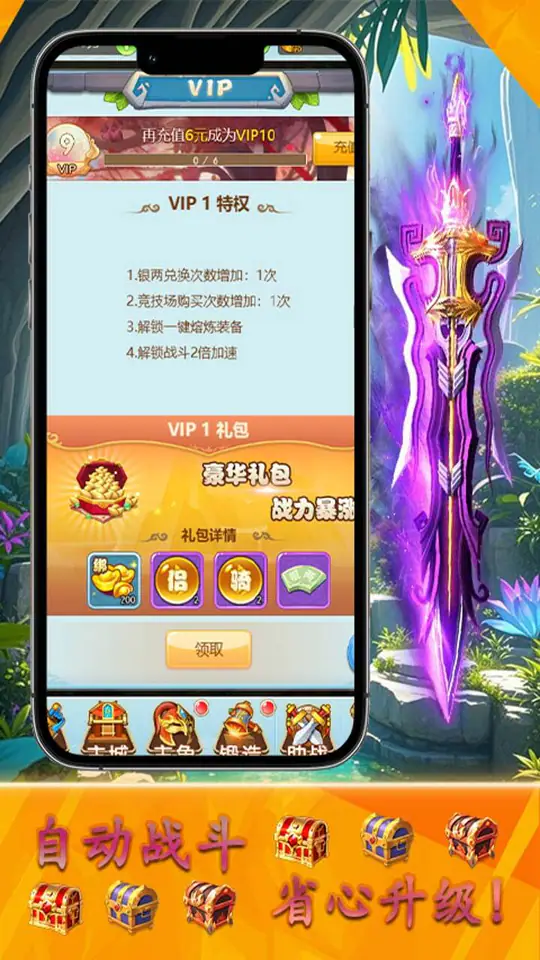 全民手速(0.1折重返花果山)游戏截图5