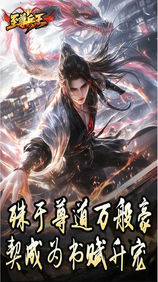 至尊兵王(宠侠一折打宝版)游戏截图4