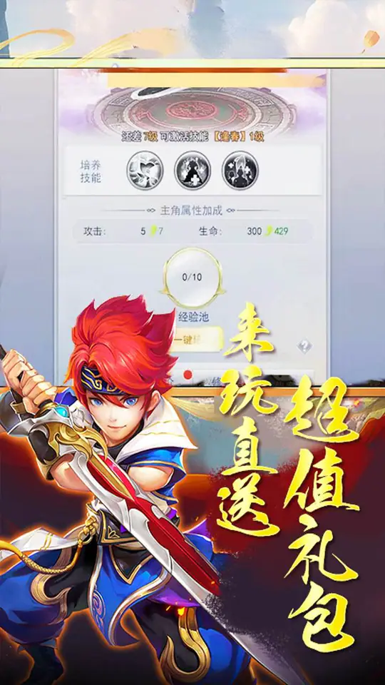 大侠坛说(0.05折我欲封天)游戏截图3