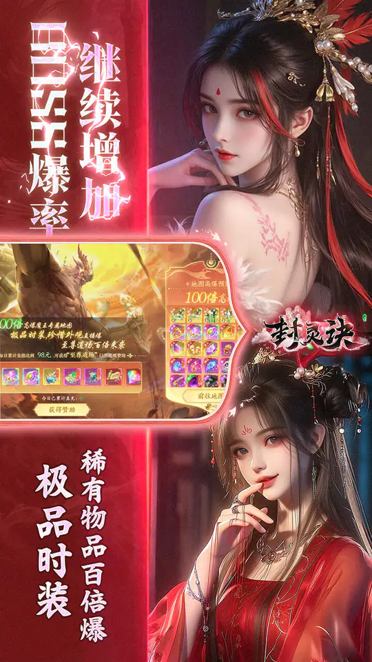 封灵诀(0.05折无限资源版)游戏截图5