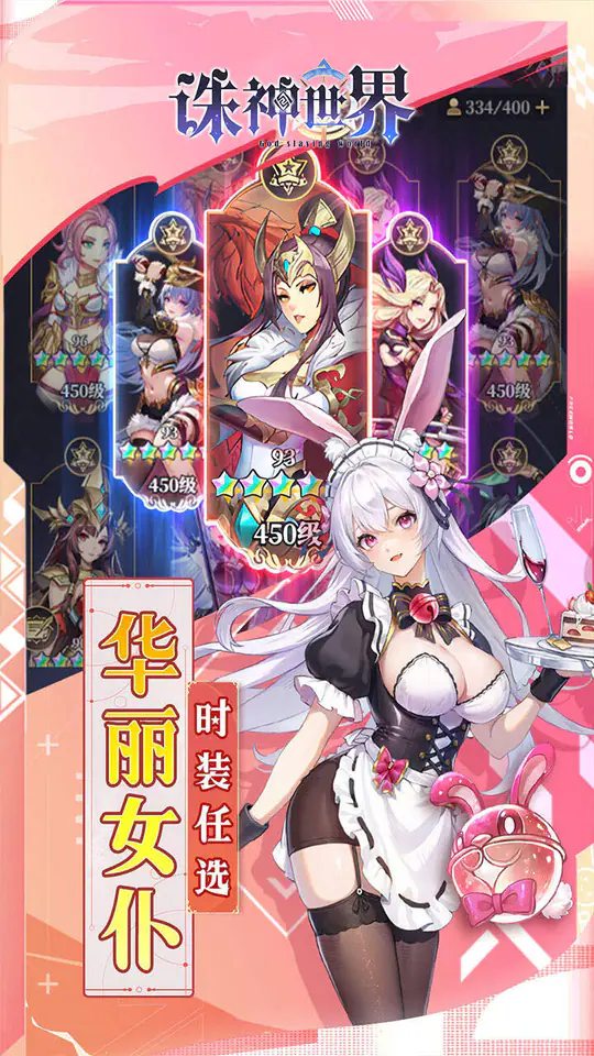 诛神世界(0.1折幻姬送5000免费版)游戏截图2