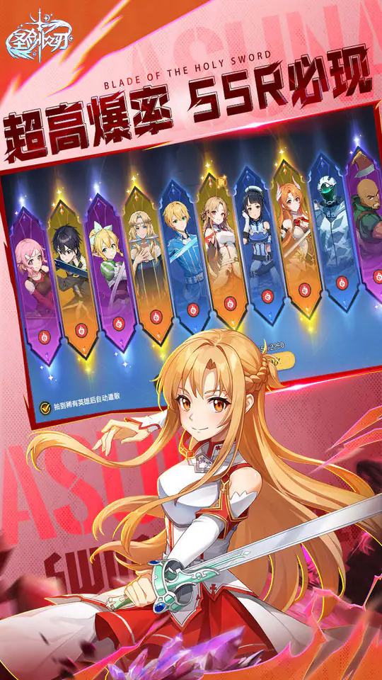 圣剑之刃(神域集结)游戏截图2