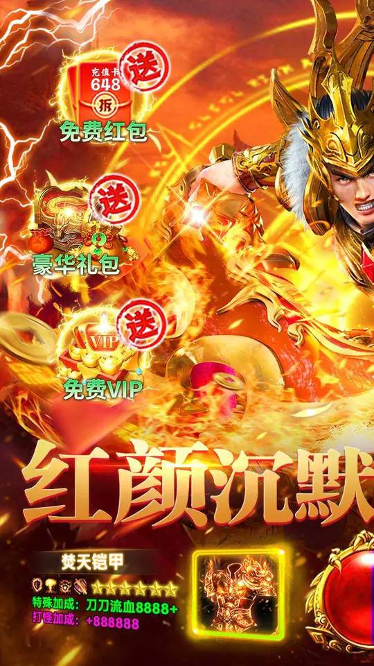 破镜重圆(红颜天天送648)游戏截图1