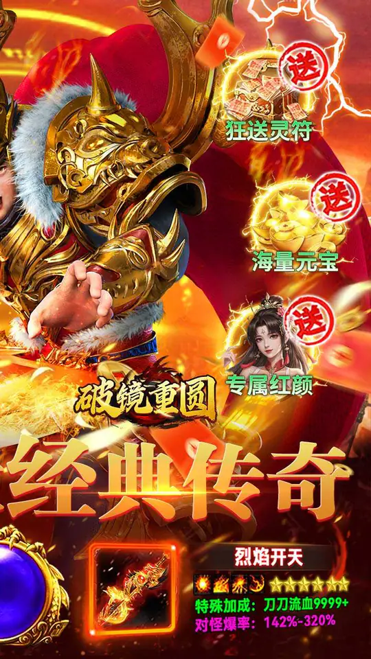 破镜重圆(红颜天天送648)游戏截图2