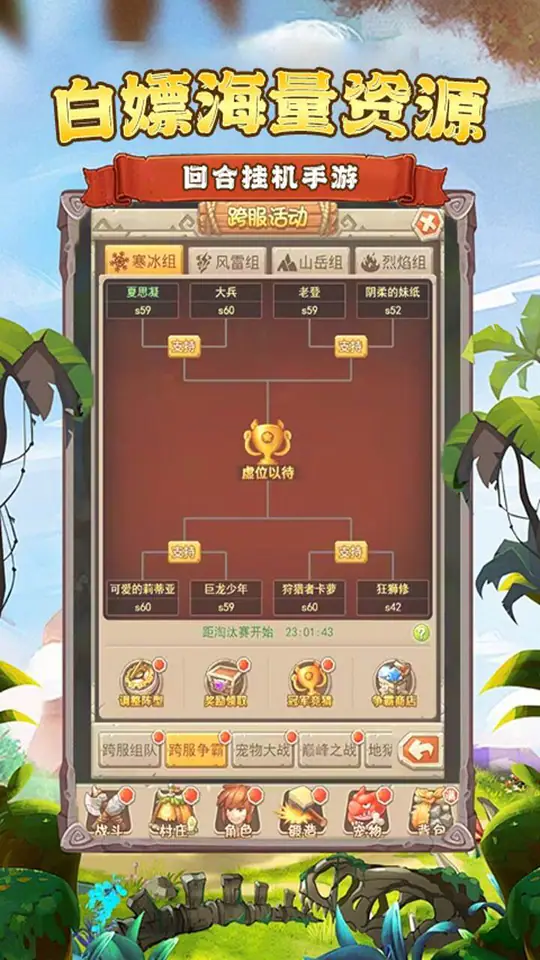 口袋幻兽(0.1 折萌趣冒险)游戏截图5