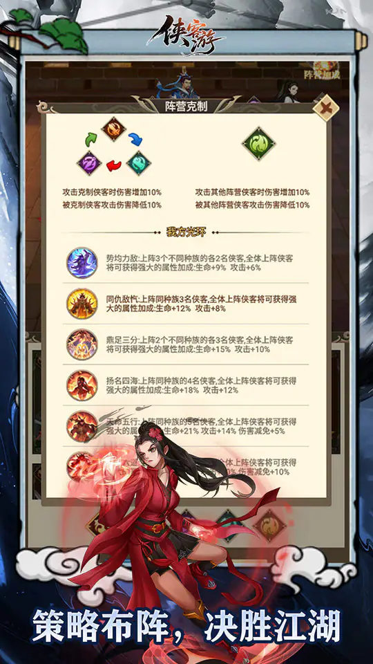 侠客游(侠骨柔情0.1折)游戏截图5