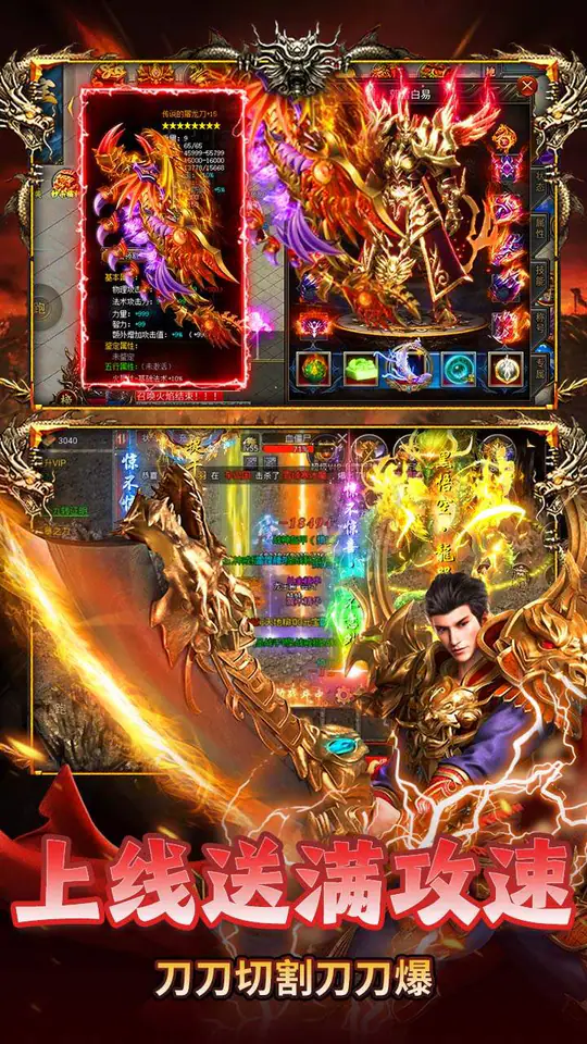顽石英雄(攻速无限刀免费版)游戏截图4