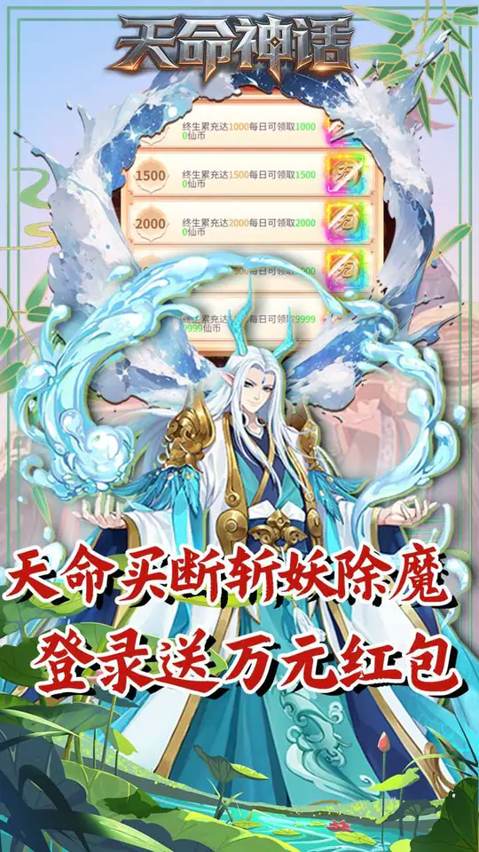天命神话(0.05折天命一剑买断版)游戏截图1