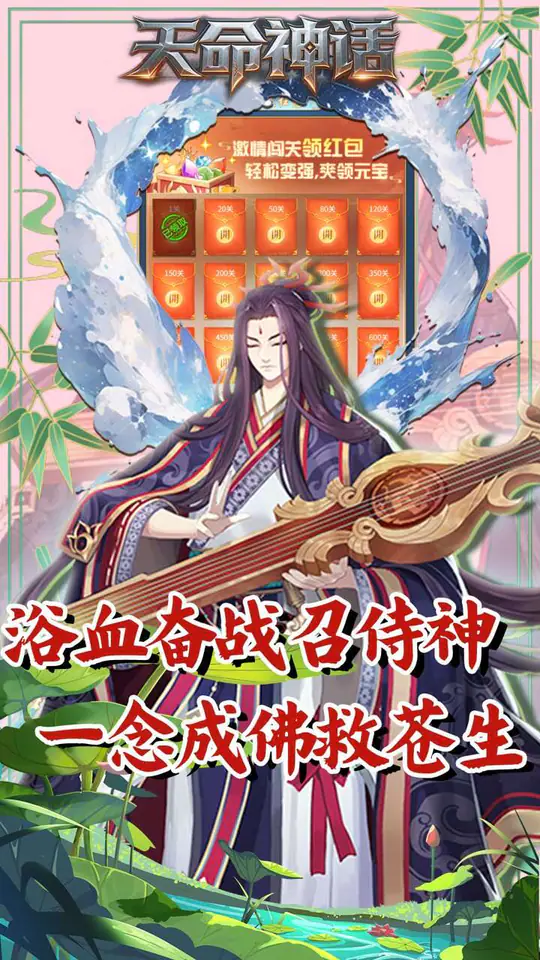 天命神话(0.05折天命一剑买断版)游戏截图3