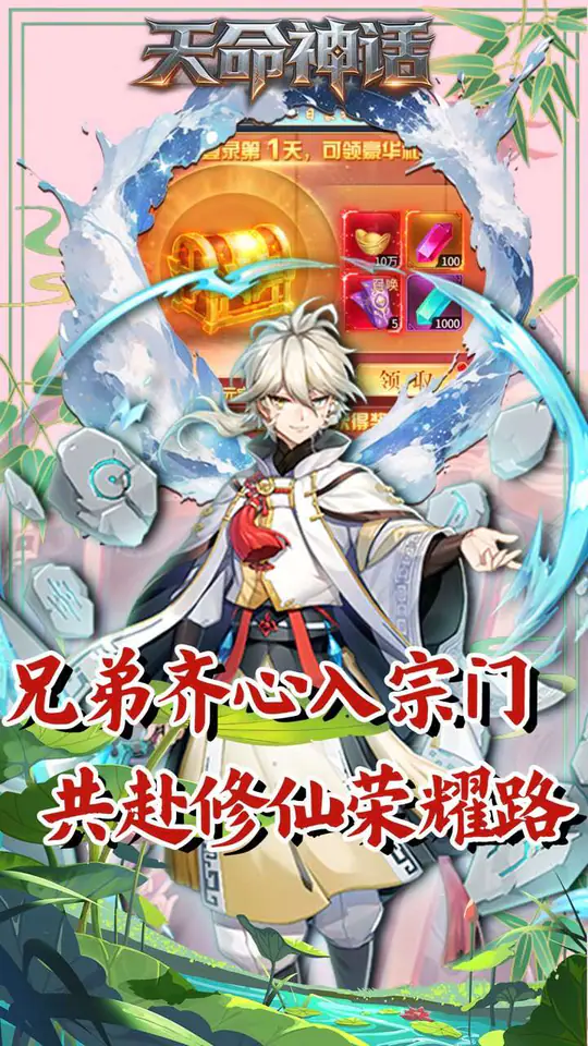 天命神话(0.05折天命一剑买断版)游戏截图4