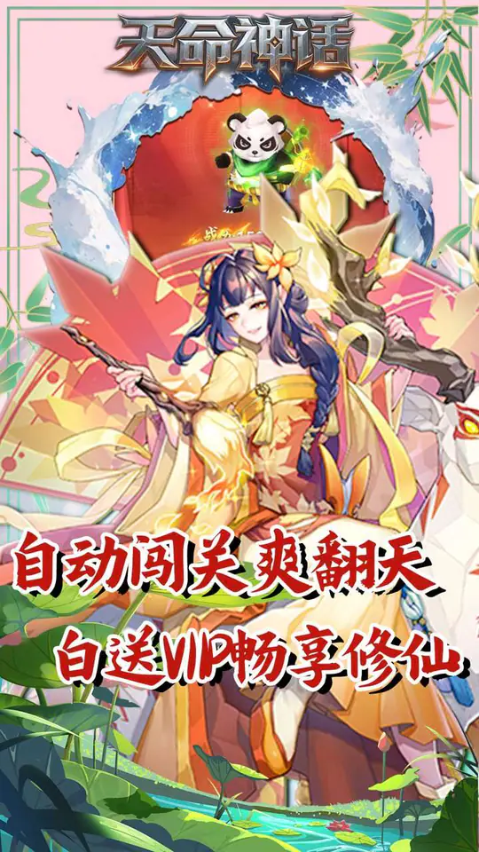 天命神话(0.05折天命一剑买断版)游戏截图5