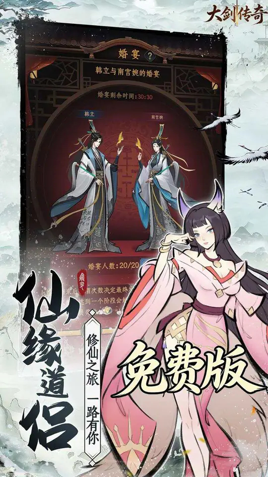 大剑传奇(0.05折一起来修仙免费版)游戏截图3