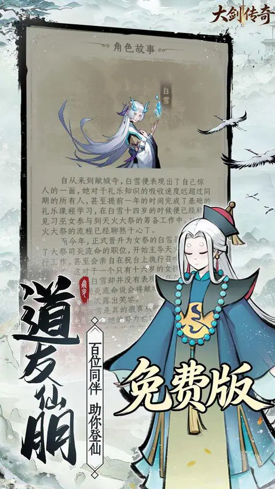 大剑传奇(0.05折一起来修仙免费版)游戏截图4