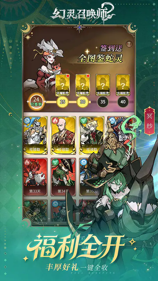 幻灵召唤师游戏截图4