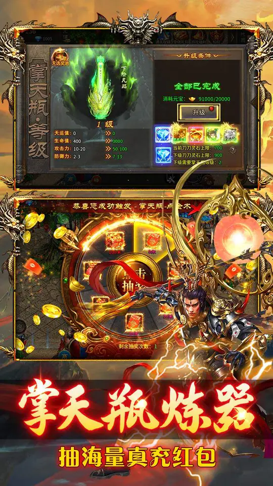 群雄之战(西游328免费版)游戏截图4