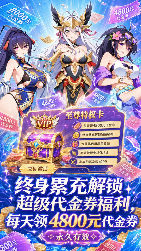 无双小师妹(0.1折美女送1000)游戏截图3