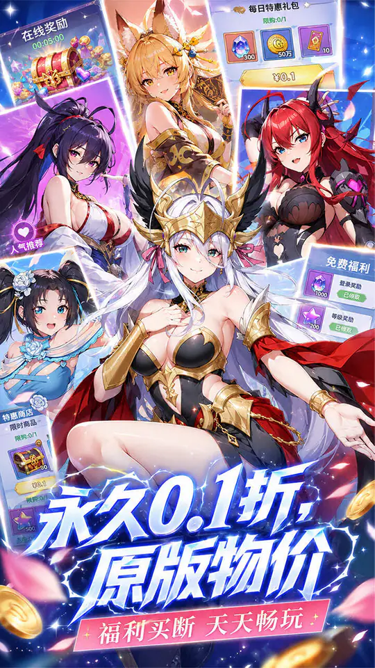 无双小师妹(0.1折美女送1000)游戏截图5