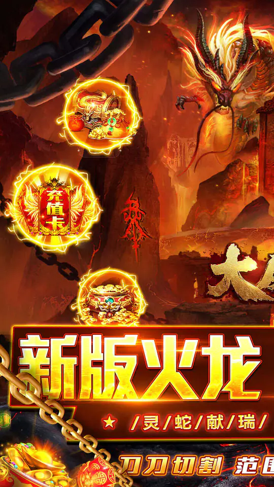 大屠龙(微变免费版)游戏截图1